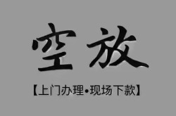 嘉兴个人身份证贷款-嘉兴贷款个人贷款-嘉兴身份证应急贷款