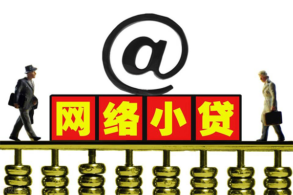 嘉兴私人信用贷款