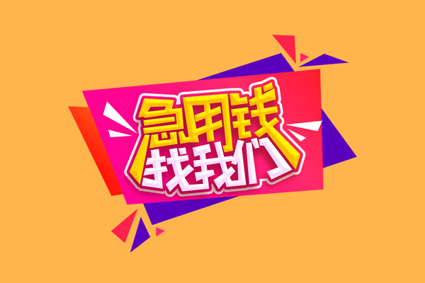 嘉兴公司户汽车押车贷款