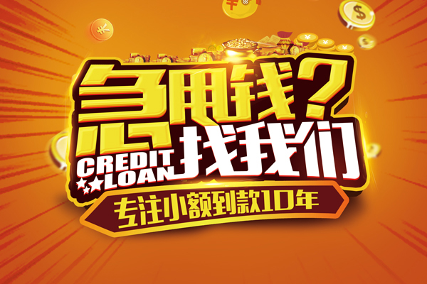 嘉兴汽车贷款公司