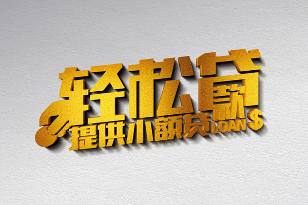 嘉兴车辆抵押贷款不押车